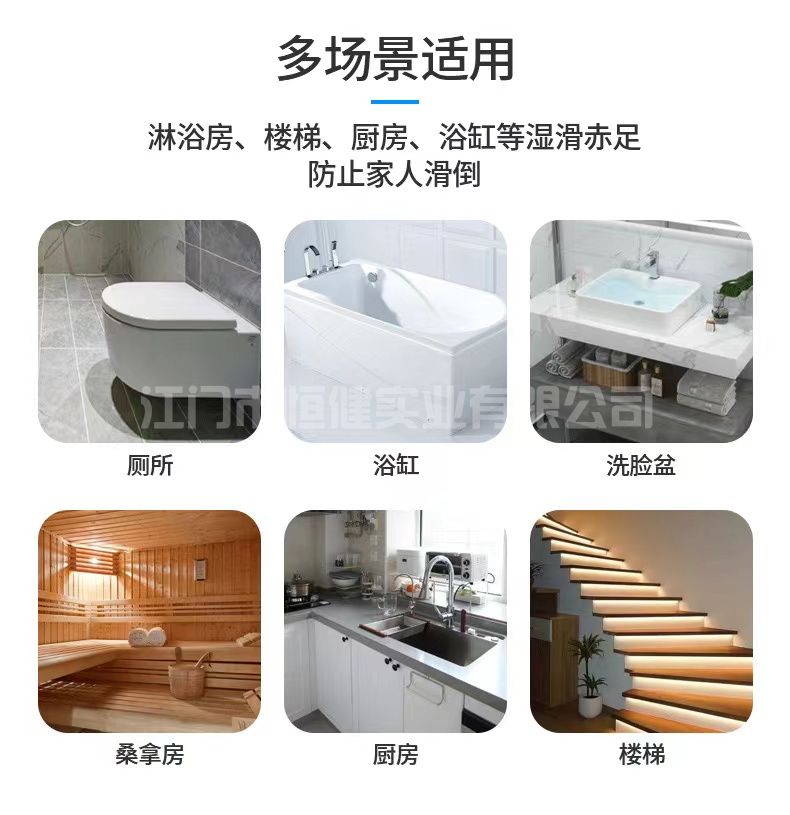 防滑貼的材質(zhì)、使用方法和適用場景(圖1)