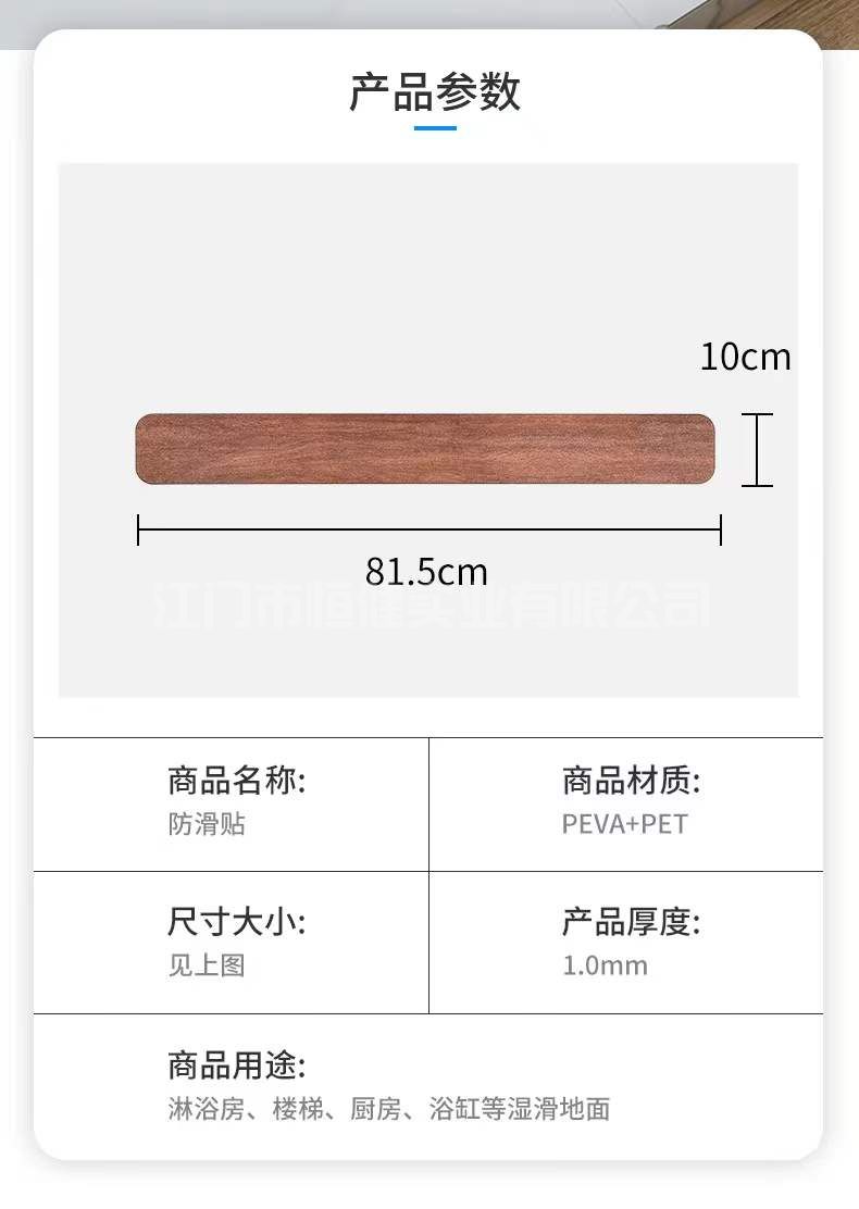 防滑貼1-4(圖2)